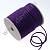 Шнур полиэфирный 5 мм 50 м фиолетовый 24