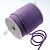 Шнур полиэфирный 5 мм 50 м сиреневый 29