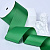 2"(50mm)Grosgrain ribbon 552 репсовая лента 23 ярда зелёная